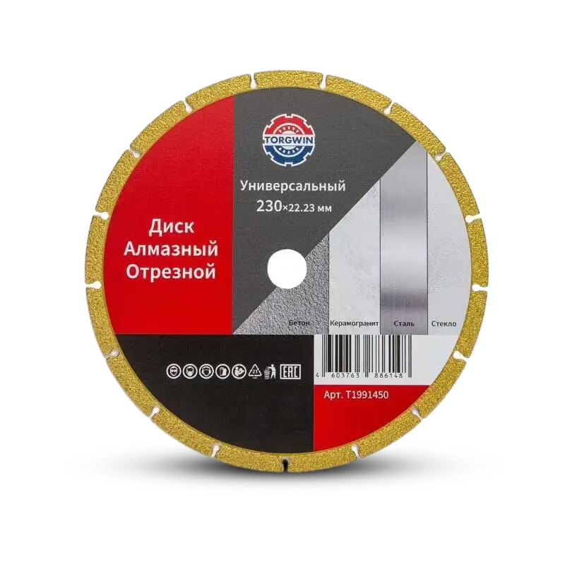 Blade Diamond Brazed Blade